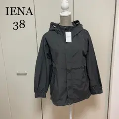 IENA 38 マウンテンパーカー 新品未使用 タグ付き