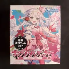 豪華ホロデッキセット キャラクターデッキ イース2025 - メルカリ
