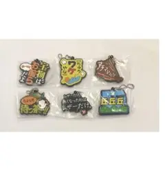 一番くじ 東海オンエア K賞 ラバーチャーム 6種