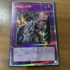 赫聖の妖騎士 デスピアンルルワリリス 25thシークレット クオシク