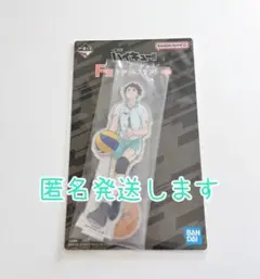 ハイキュー!! 一番くじF賞 及川徹