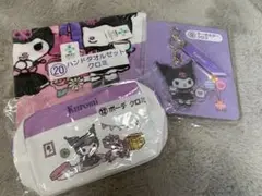 サンリオ当りくじ　クロミ セット