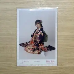 櫻坂46 藤吉夏鈴 生写真 2023年 振袖衣装 座り