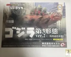 特撮大百科 モスラ対ゴジラ 岩島の激闘 株式会社キャスト - メルカリ