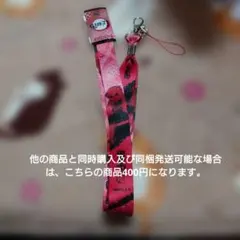 煉獄杏寿郎 ネックストラップ 「鬼滅の刃」未使用