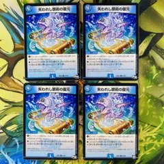 失われし禁術の復元8