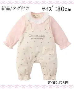 新品　タグ付　うさぎサロペット重ね着風長袖カバーオール　ロンパース　ベビー服のサムネイル