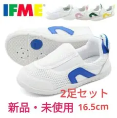 【IFME】上履き　スリッポンタイプ　16.5cm 2足セット　ブルー