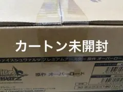 2026年最新】ヴァイスシュヴァルツ オーバーロード カートンの人気