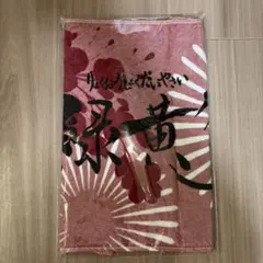 るろうに剣心 明治剣客浪漫譚・北海道編 タオル - メルカリ
