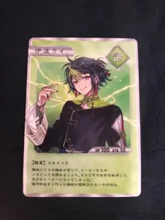 伊波ライ 妖怪万化 カード - メルカリ