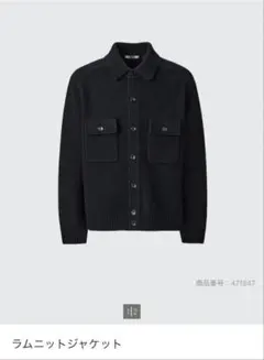 【完売品】　ユニクロＵ　ラムニットジャケット ブラック　UNIQLO U