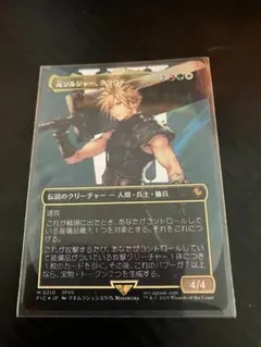 【サージ・Foil】 ボーダーレス 元ソルジャー、クラウド B 2025年最新】元ソルジャー、クラウド サージ foilの人気アイテム