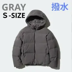 UNIQLO　シームレスダウンパーカー　Ｓサイズ