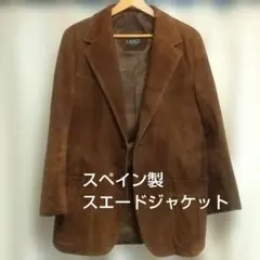 スエードジャケット テーラードジャケット 本革 LAINEZ スペイン製