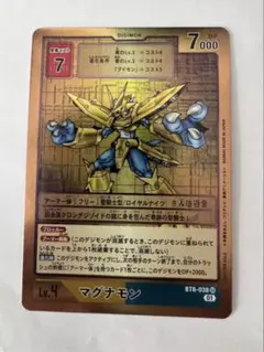 旧デジモンカード　旧裏 bx-182 マグナモン　黄金騎士の覚醒 旧デジモンカード 旧裏 bx-182 マグナモン 黄金騎士の覚醒 - メルカリ