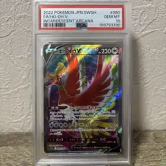 PSA10】ホウオウV ポケモンカード SR 080/068 - メルカリ