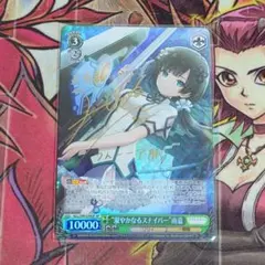 BR バルダメンテ・フォルティッシモ 美樹さやか ビルディバイド