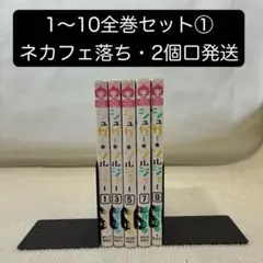 シュガーソルジャー 1〜10全巻セット① 酒井まゆ