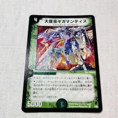 デュエルマスターズ 大昆虫ギガマンティス - メルカリ