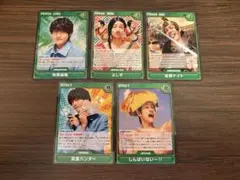 Aぇ！group カードゲーム　佐野晶哉