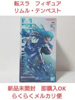 転スラ　蒼海の涙編　リムル=テンペスト　フィギュア