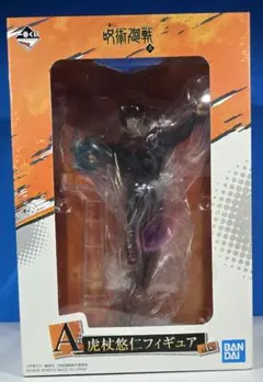 け*け様 呪術廻戦一番くじA賞 虎杖悠仁フィギュア