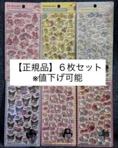 【正規品】サンリオボンボンドロップシール第2弾 ６枚セット