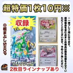 【超特価】SV5M サイバージャッジ　無タイプ　バラ売り(1枚10円)のサムネイル