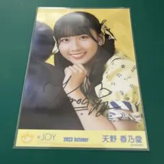 2026年最新】ニアジョイ天野直筆の人気アイテム - メルカリ