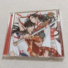 14.29 秘め婿 ドラマCD