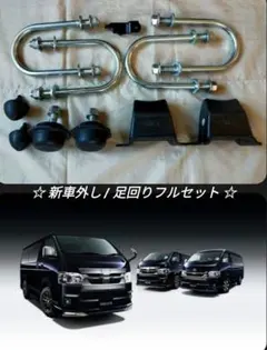 新車外し】NV350キャラバン 純正 リーフスプリング ブラケット U字