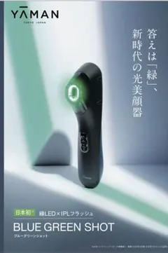 2026年最新】YA-MAN 美顔器・美容器の人気アイテム - メルカリ