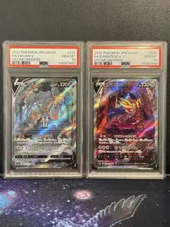 【PSA10】ザシアンV ザマゼンタV sar 連番 psa10連番】ザシアンV ザマゼンタV sar - メルカリ