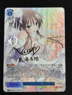 ヴァイスシュヴァルツロゼ 満ち溢れる自信と才能 桜小路 ルナ ssp