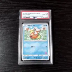PSA7】 コイキング ポケモンカード 旧裏 初版 マークなし - メルカリ