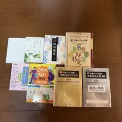 日本語学習参考書セットのサムネイル