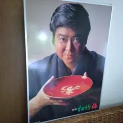超貴重！石原裕次郎23回忌法要号外新聞 2種各1部セット 舘ひろし