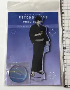 PSYCHO-PASS サイコパス　狡噛慎也　アクリルスタンド　アクスタ　浴衣