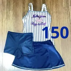 セパレート水着 女の子用 150 最終値下げ