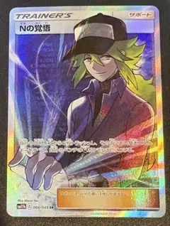 2026年最新】Nの覚悟の人気アイテム - メルカリ