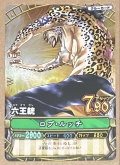 ワンピーベリーマッチ ロブルッチのサムネイル
