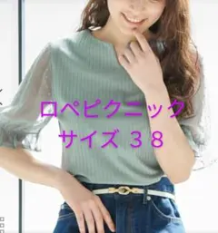 ロペピクニック カットソー