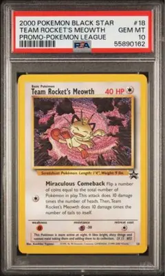ロケット団のニャース ☆ ポケモンカード☆web 039/048 - メルカリ