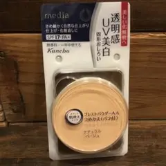 Kanebo media プレストパウダー　詰替　ナチュラルベージュ　新品