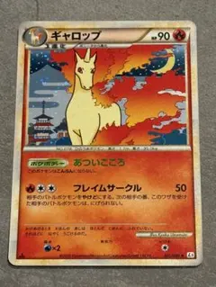 ポケモンカード ギャロップ 1ED 2004 - メルカリ