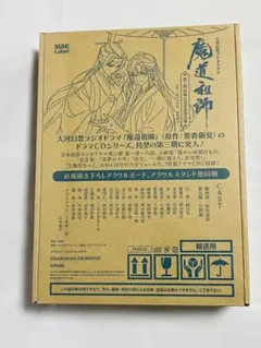 魔道祖師（眨米糖） ☆ サウンドトラック CD（醉梦前尘问琴四季）通常