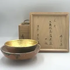 茶道 茶道具 茶碗 和楽 嶋台茶碗 和楽造り 金銀一双　中古 共箱付き 苫小牧西店 茶道 茶道具 茶碗 和楽 嶋台茶碗 和楽造り 金銀一双 中古 共箱付き 苫小牧