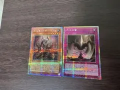 遊戯王OCG アナザー・ベリルと列王詩篇 プリシクプリズマ　2枚セット