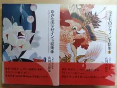 初版・絶版】 光脈水焔譜 加藤洋之 ＆ 後藤啓介 画集 - メルカリ
